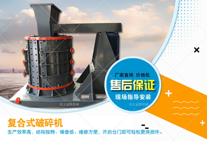 復(fù)合式破碎機(jī)/復(fù)合式破碎機(jī)品牌廠(chǎng)家/立式復(fù)合破碎機(jī)型號(hào)參數(shù)
