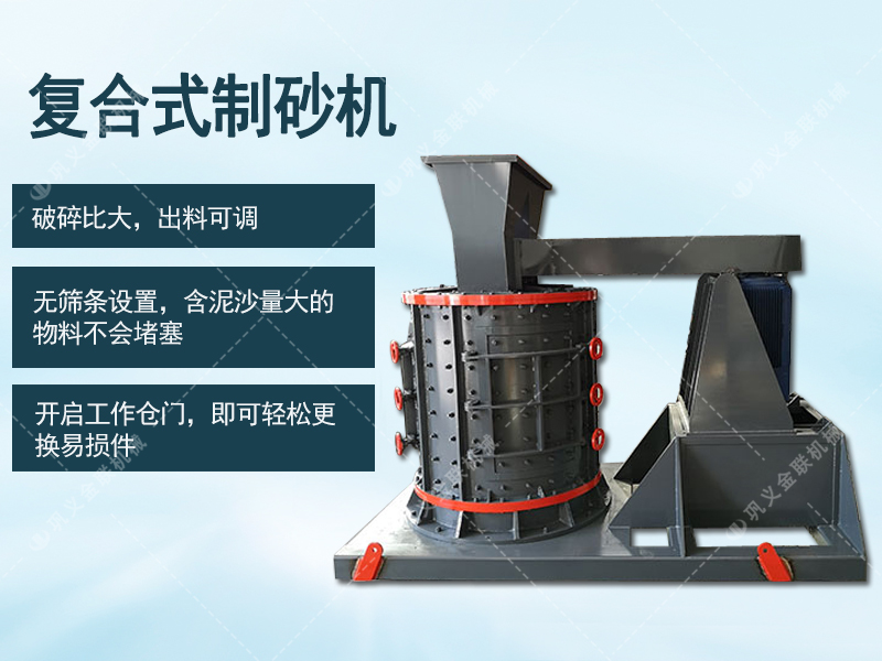 復(fù)合式破碎機(jī)/復(fù)合式破碎機(jī)品牌廠(chǎng)家/立式復(fù)合破碎機(jī)型號(hào)參數(shù)