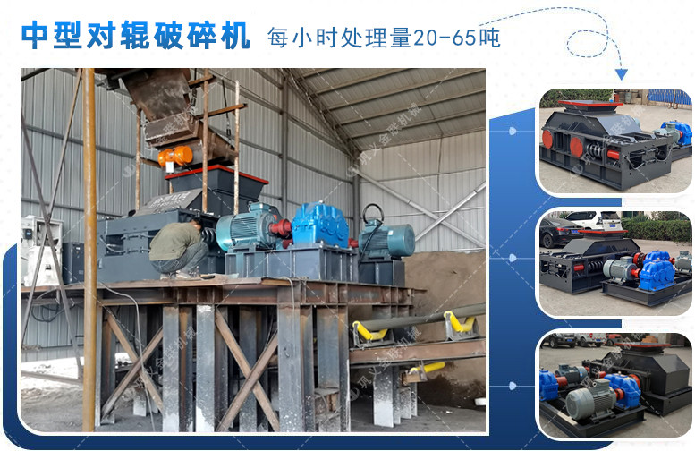 液壓對(duì)輥制砂機(jī)_雙輥制沙機(jī),大型對(duì)輥式制砂機(jī),對(duì)輥破碎機(jī)價(jià)格/型號(hào)圖片/視頻 液壓對(duì)輥制砂機(jī)_雙輥制沙機(jī),大型對(duì)輥式制砂機(jī),對(duì)輥破碎機(jī)價(jià)格/型號(hào)圖片/視頻