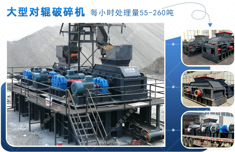 液壓對(duì)輥制砂機(jī)_雙輥制沙機(jī),大型對(duì)輥式制砂機(jī),對(duì)輥破碎機(jī)價(jià)格/型號(hào)圖片/視頻 液壓對(duì)輥制砂機(jī)_雙輥制沙機(jī),大型對(duì)輥式制砂機(jī),對(duì)輥破碎機(jī)價(jià)格/型號(hào)圖片/視頻