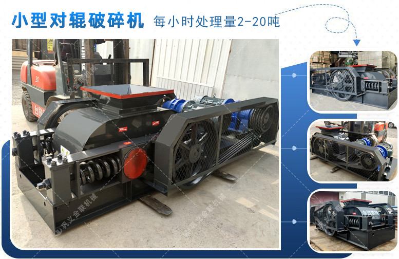 雙齒輥破碎機(jī)-2PGC齒輥式破碎機(jī)價(jià)格-齒輥式破碎機(jī)圖片、原理/型號參數(shù) 產(chǎn)品介紹