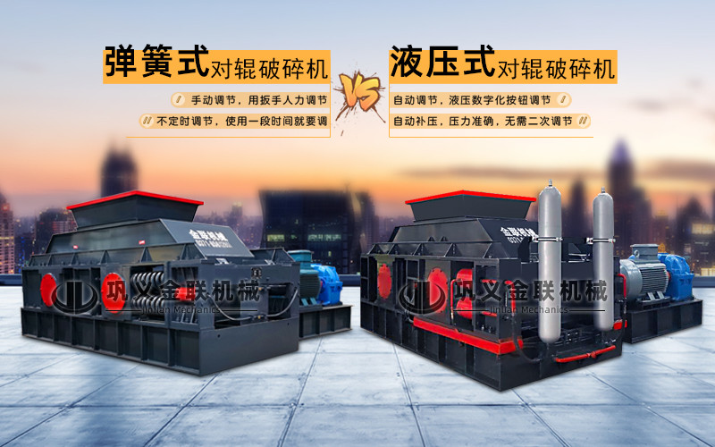 全自動液壓對輥制砂機(jī)-大型液壓對輥破碎機(jī)價格-液壓對輥制砂機(jī)視頻圖片/工作原理 全自動液壓對輥制砂機(jī)-大型液壓對輥破碎機(jī)價格-液壓對輥制砂機(jī)視頻圖片/工作原理