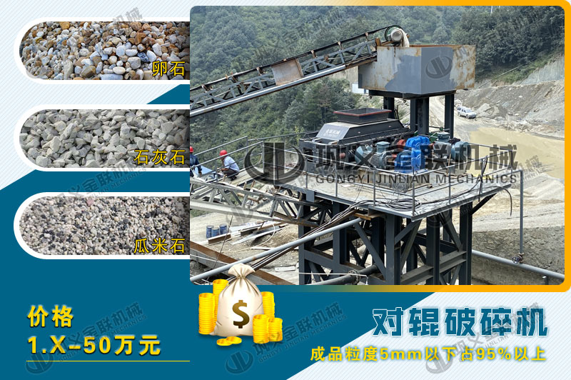 鵝卵石制砂機(jī)1