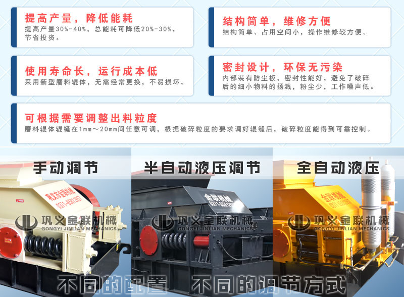 雙輥破碎機(jī)2