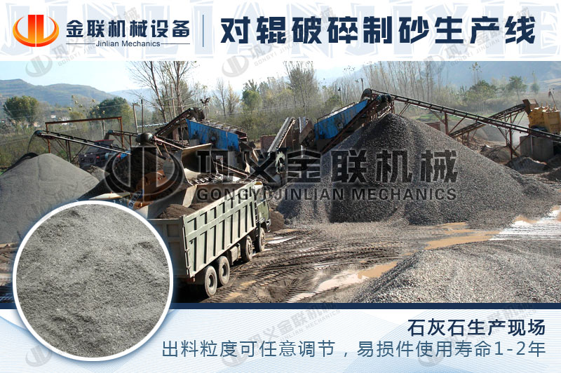 石灰石制砂機(jī)2