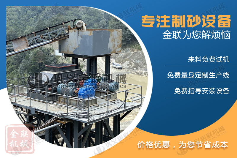 雙輥制砂機(jī)2