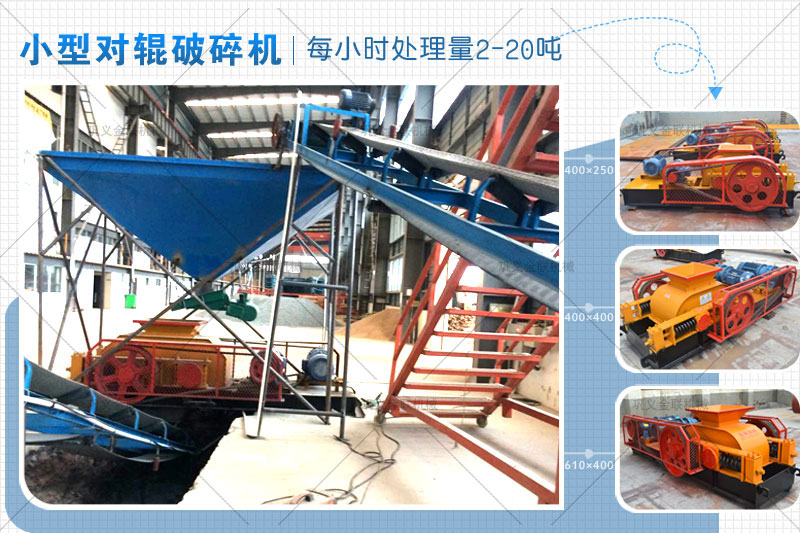 鵝卵石制砂機(jī)1