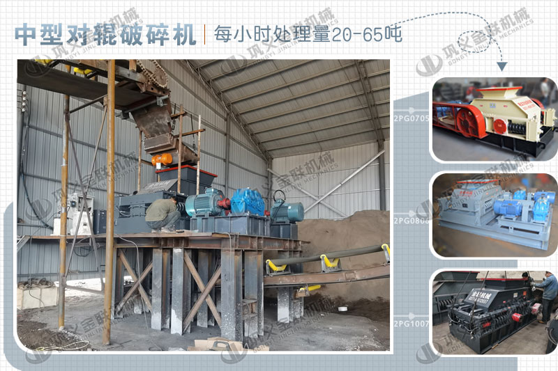 建筑垃圾制砂機(jī)2